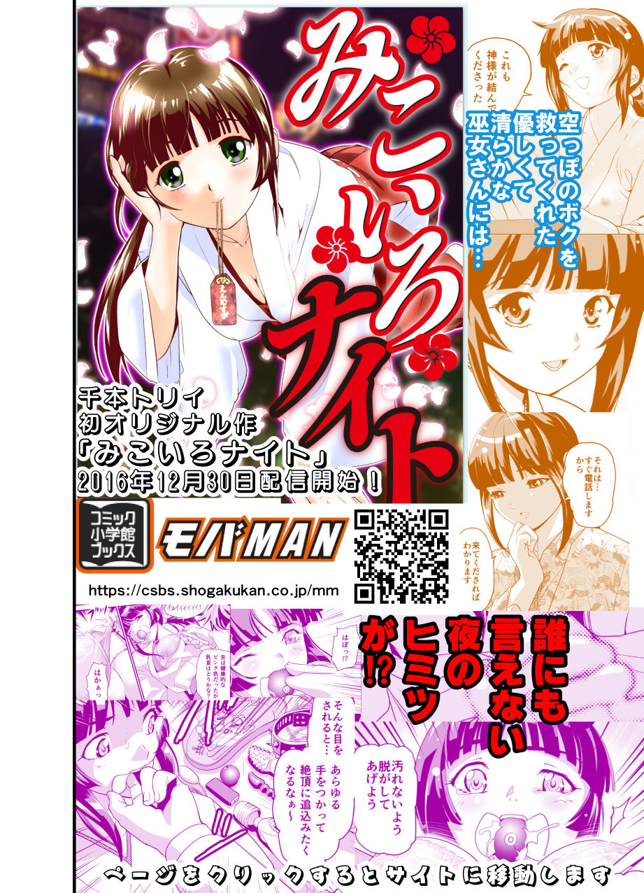 Hagoromo Venus Blue & Pink 1 Full Color-ban page 12 full