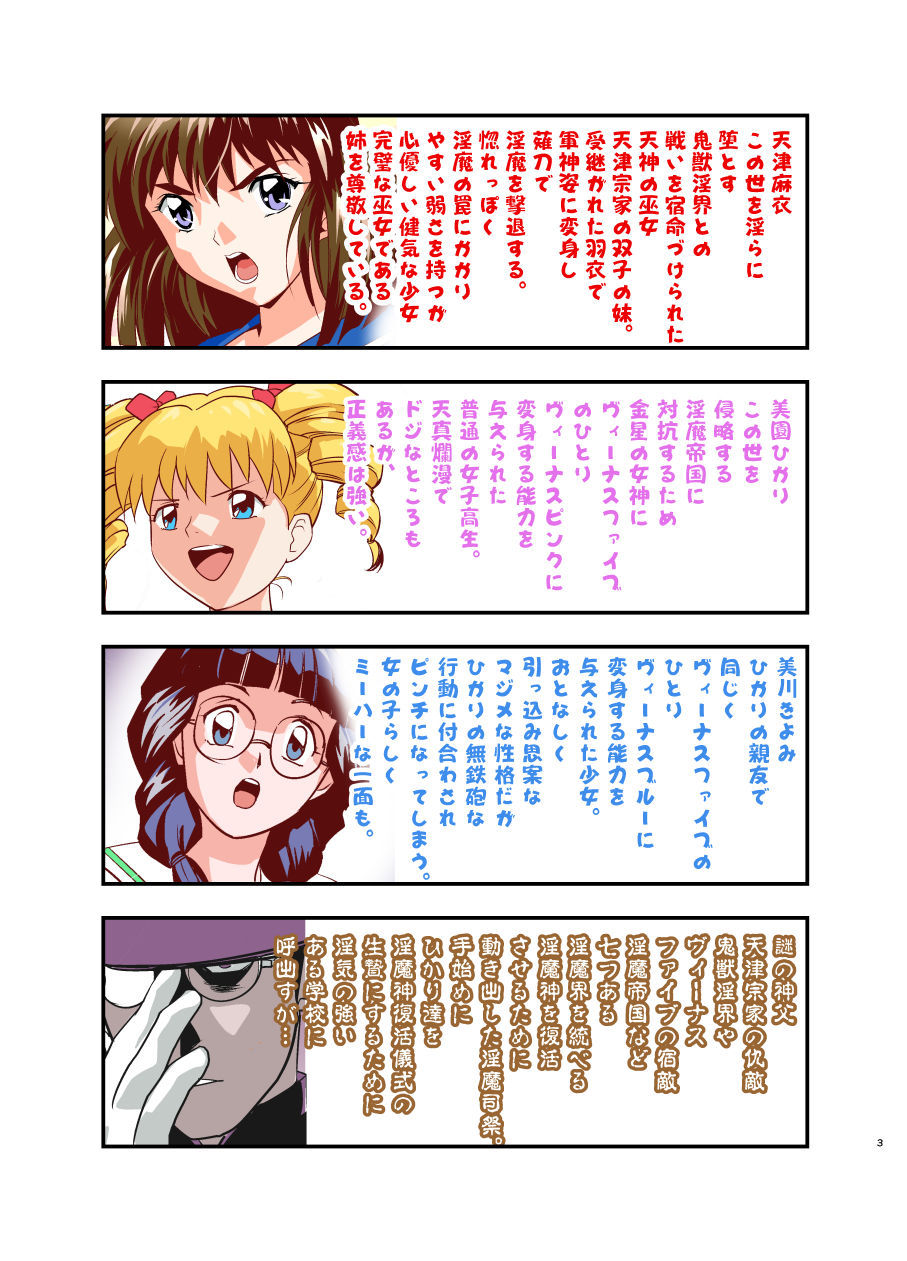 Hagoromo Venus Blue & Pink 1 Full Color-ban page 3 full