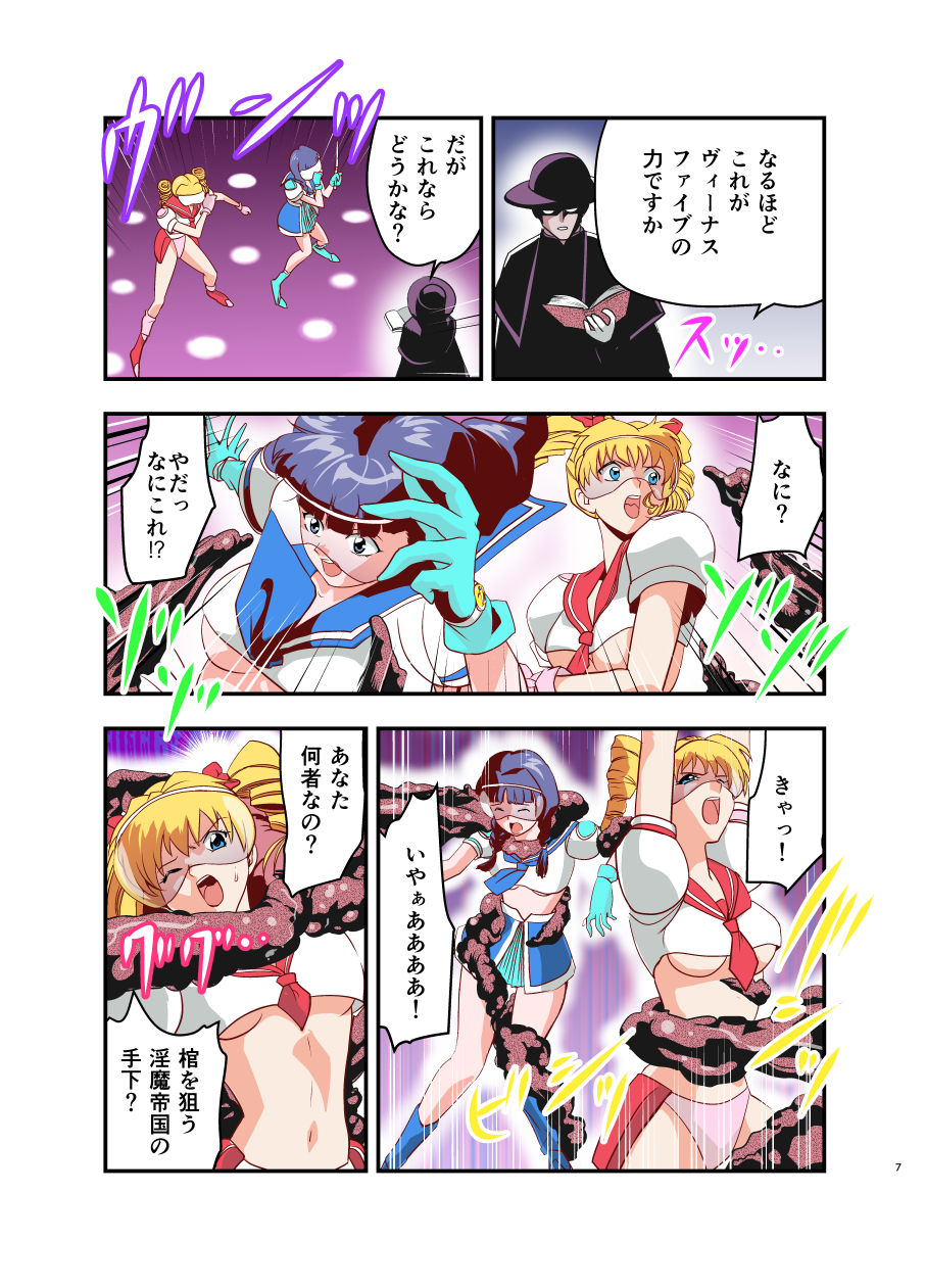 Hagoromo Venus Blue & Pink 1 Full Color-ban page 7 full