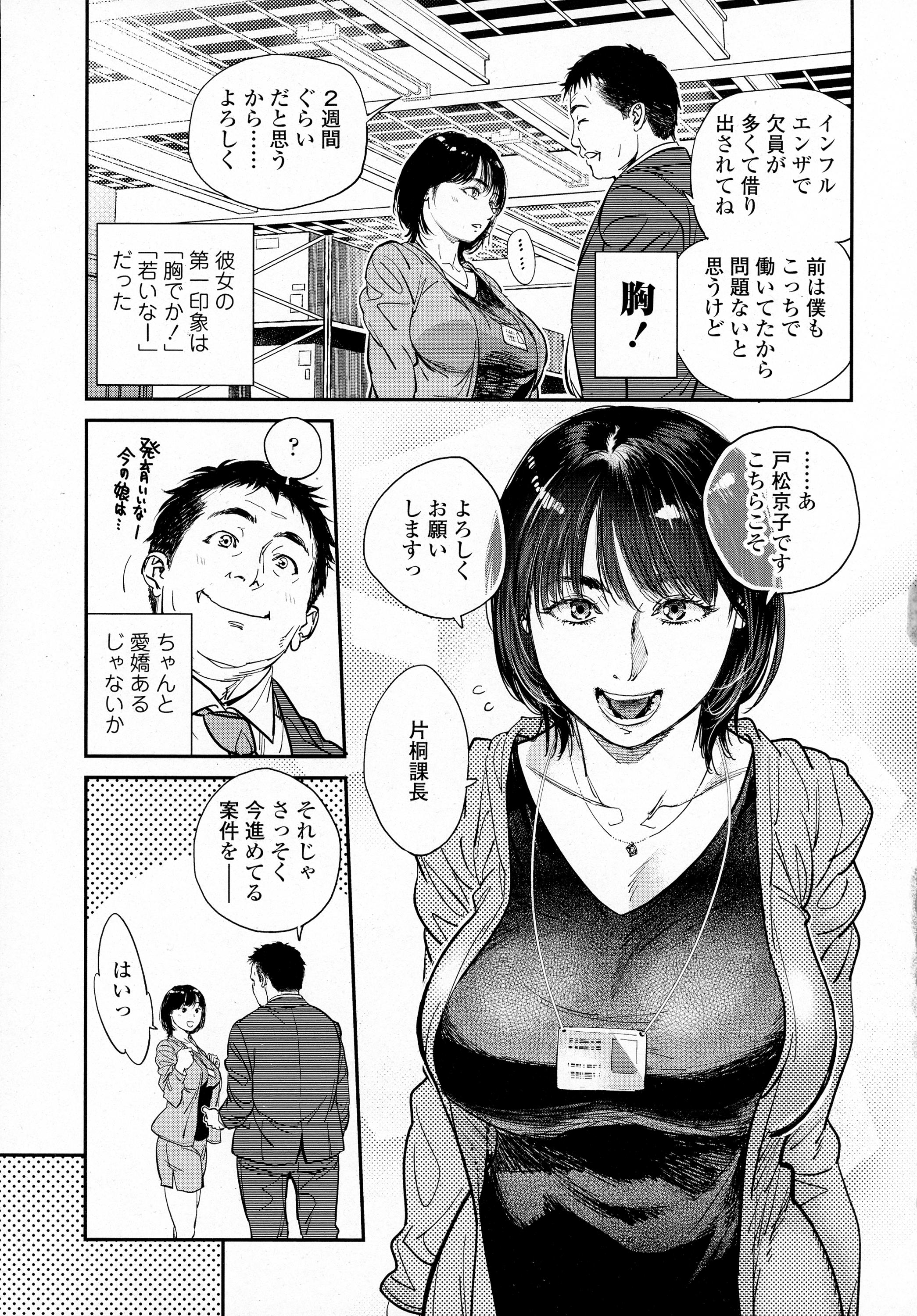 COMIC Tenma 2016-05 page 11 full
