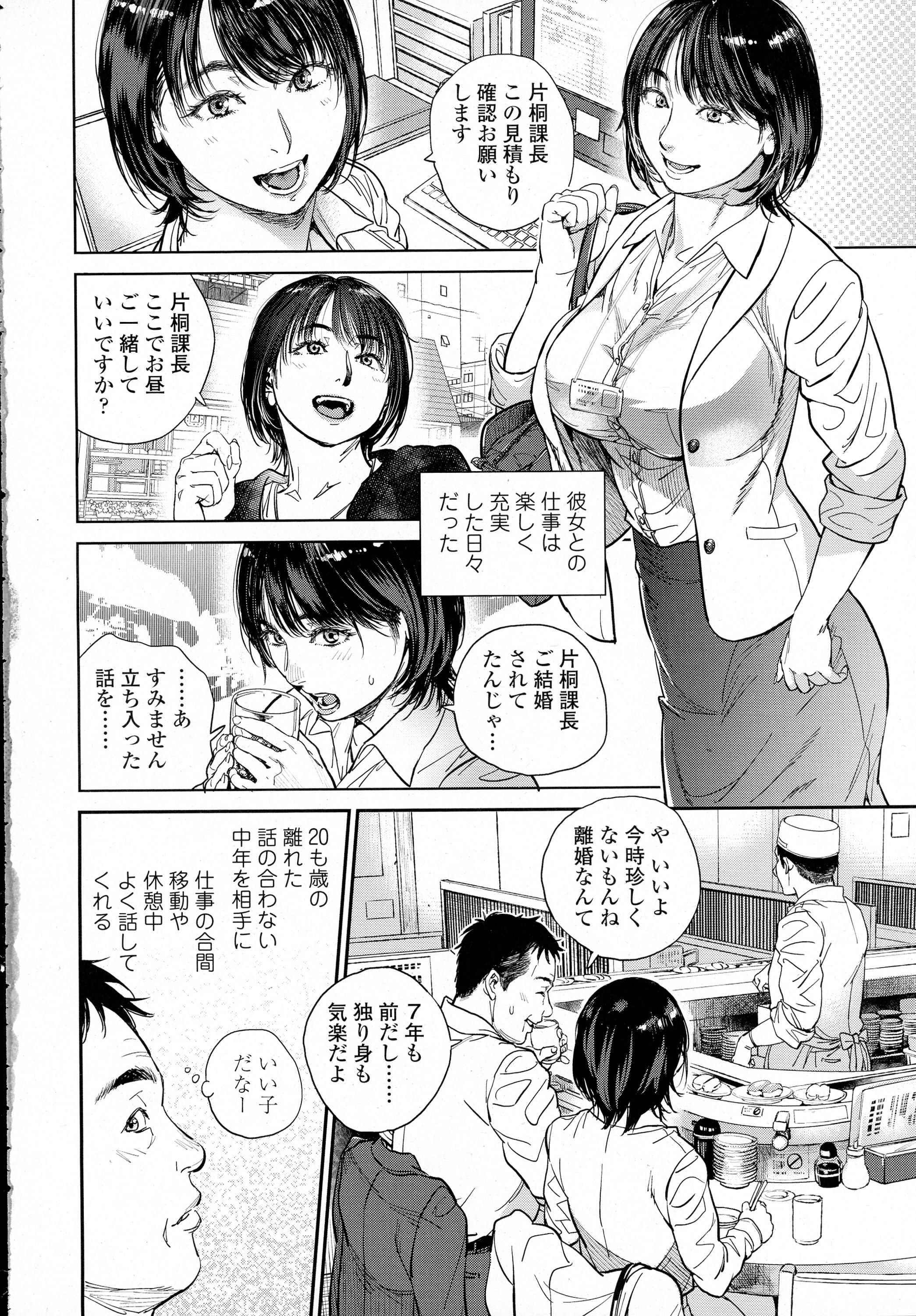 COMIC Tenma 2016-05 page 12 full