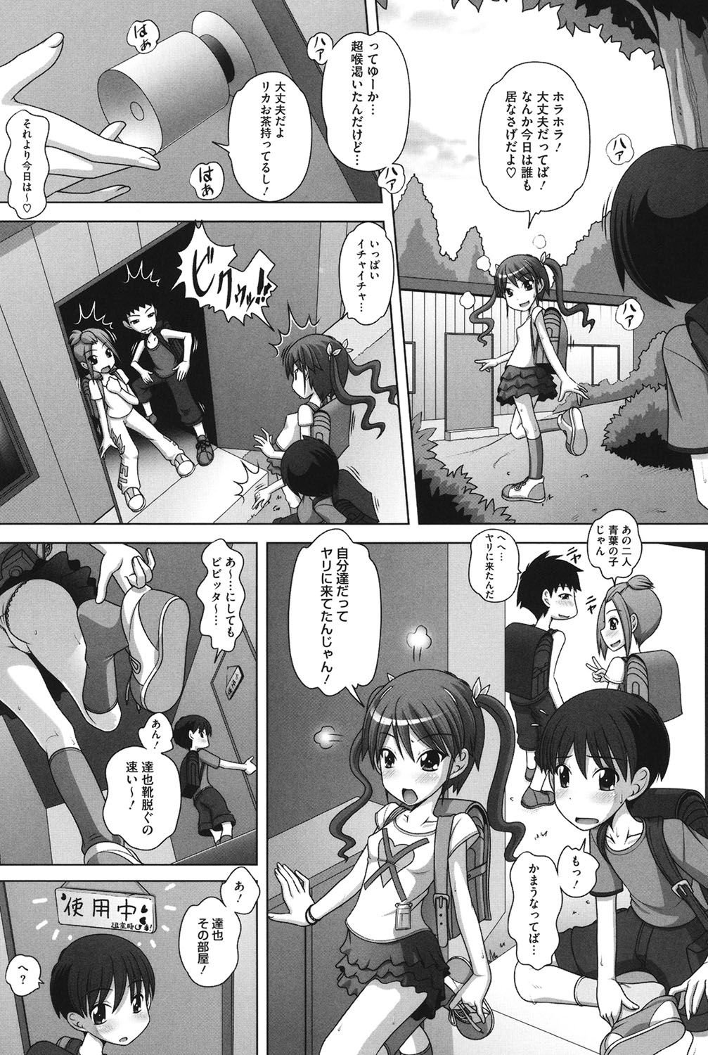 Chibitch Bitch page 6 full