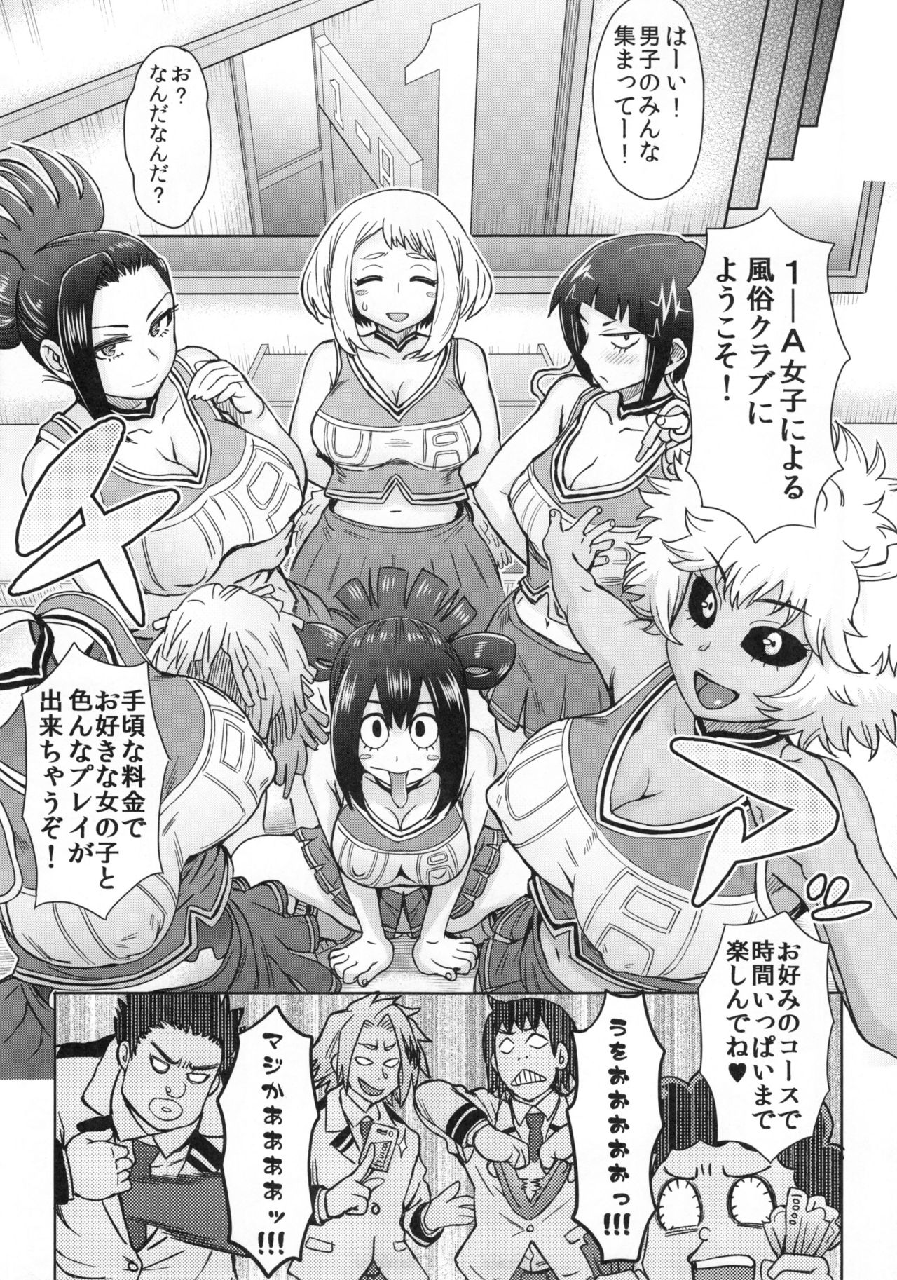 Uraraka Ura Fuuzoku page 11 full