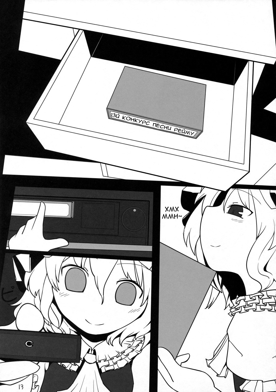 Chotto Ecchi na Flan-chan Kahitsu Shuuseiban page 12 full