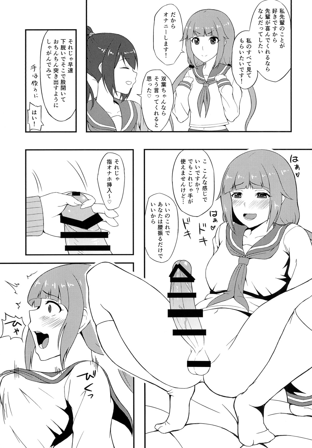 Futari no Kankei page 9 full