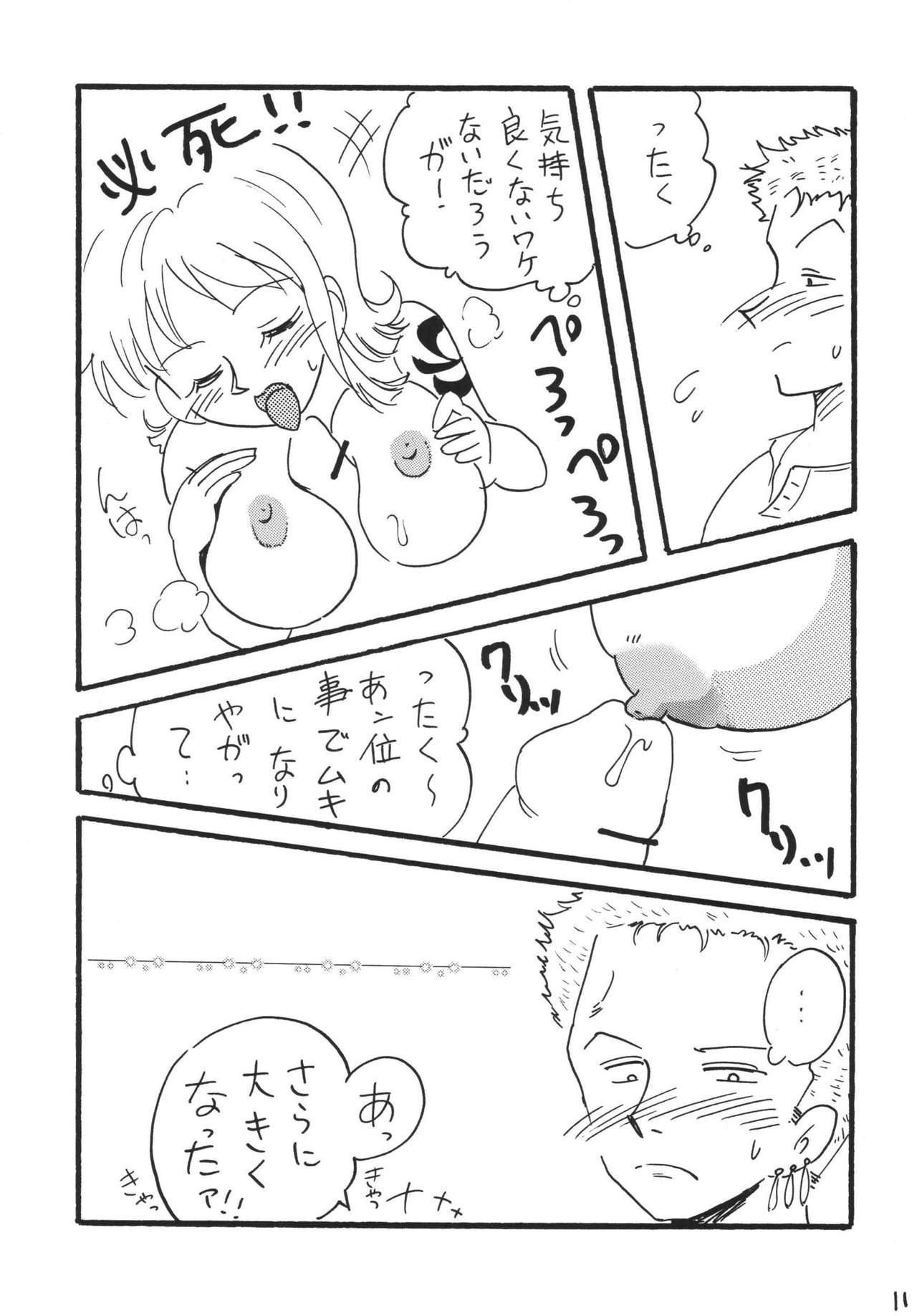 XXX page 11 full