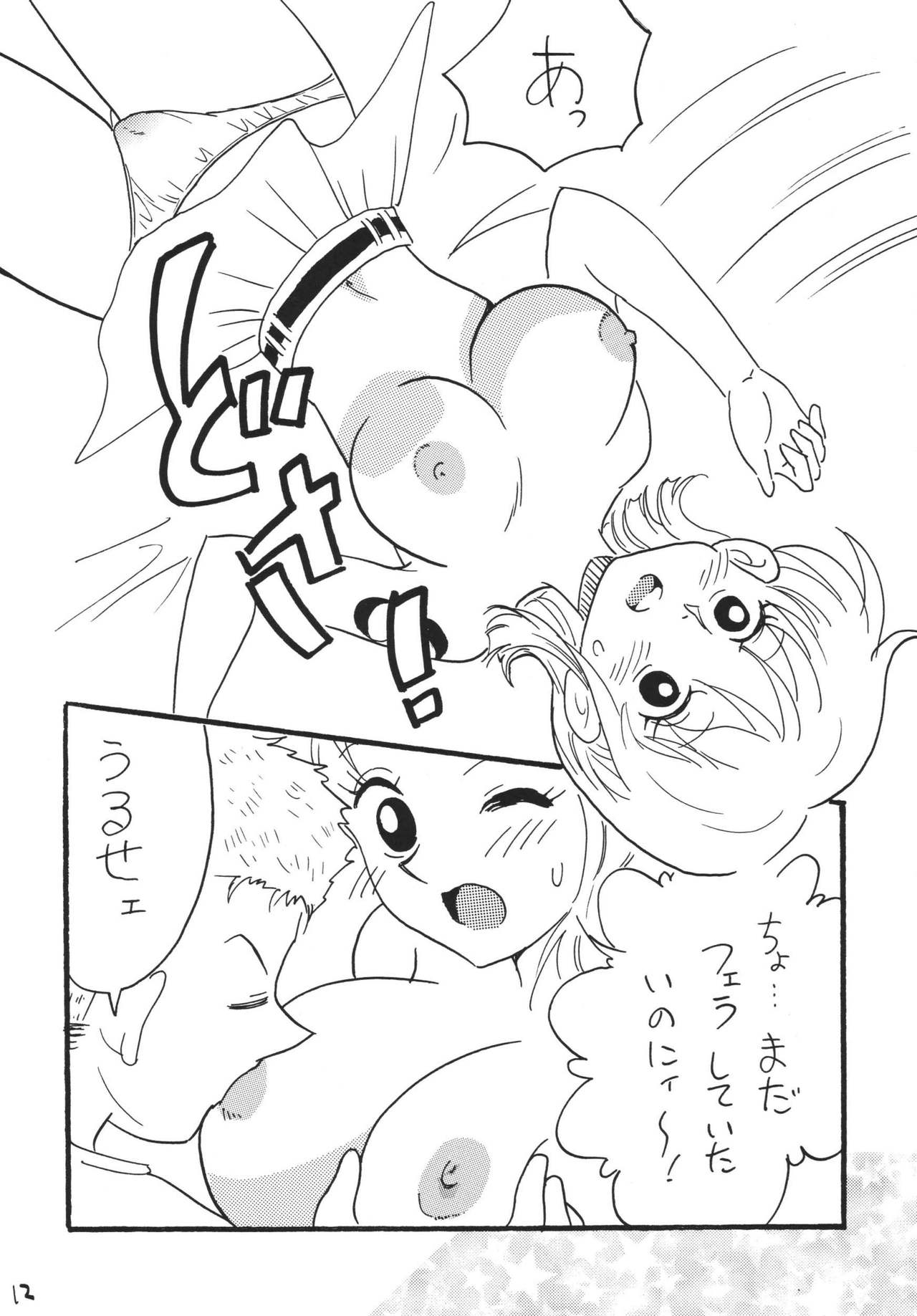XXX page 12 full