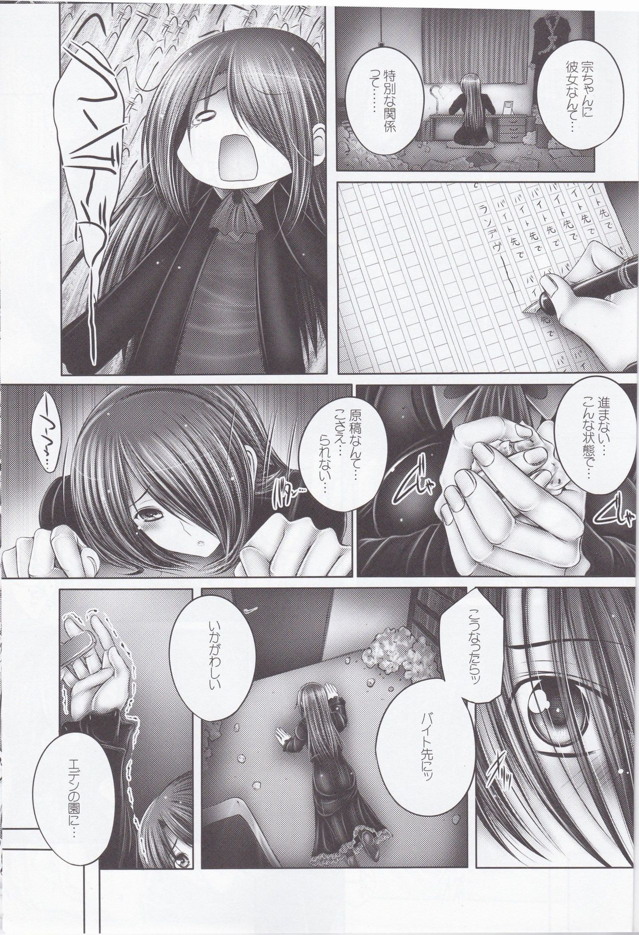 Izumi Nee-san o Osewa suru Hon page 3 full