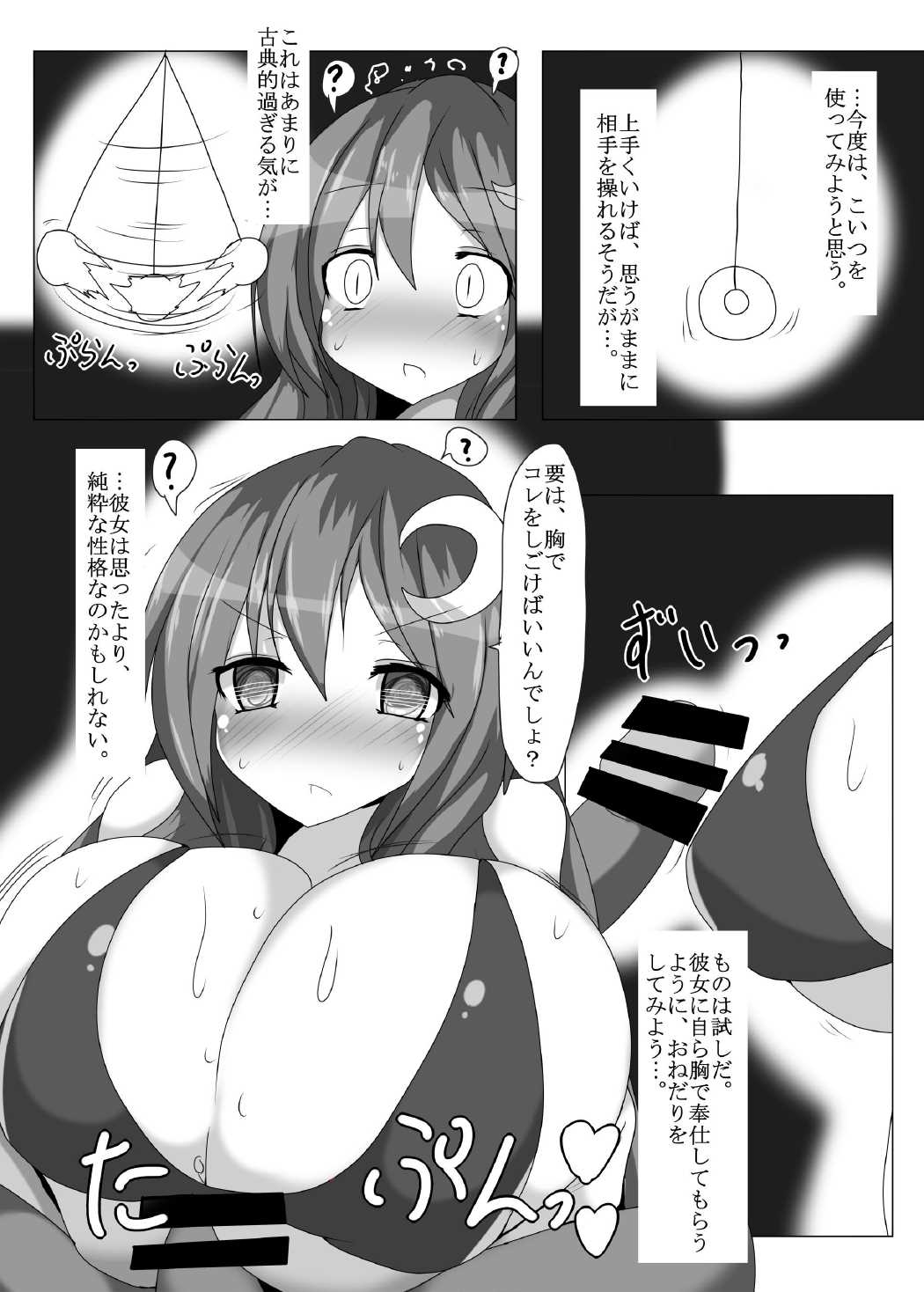Oppatchouli Ijime page 11 full