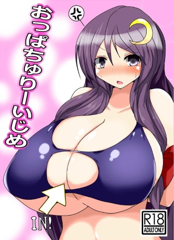[Gensou Stomach (Taku)] Oppatchouli Ijime (Touhou Project) [Digital] cover