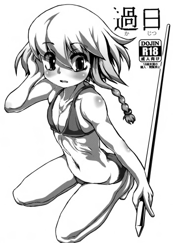 (C88) [J.O.N.G. (Sukiyo)] Kajitsu cover