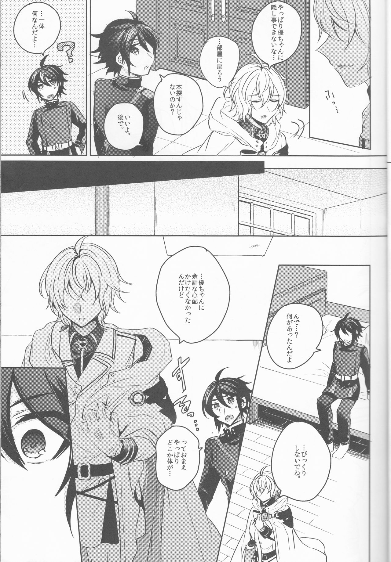Lovers Dreamer page 6 full