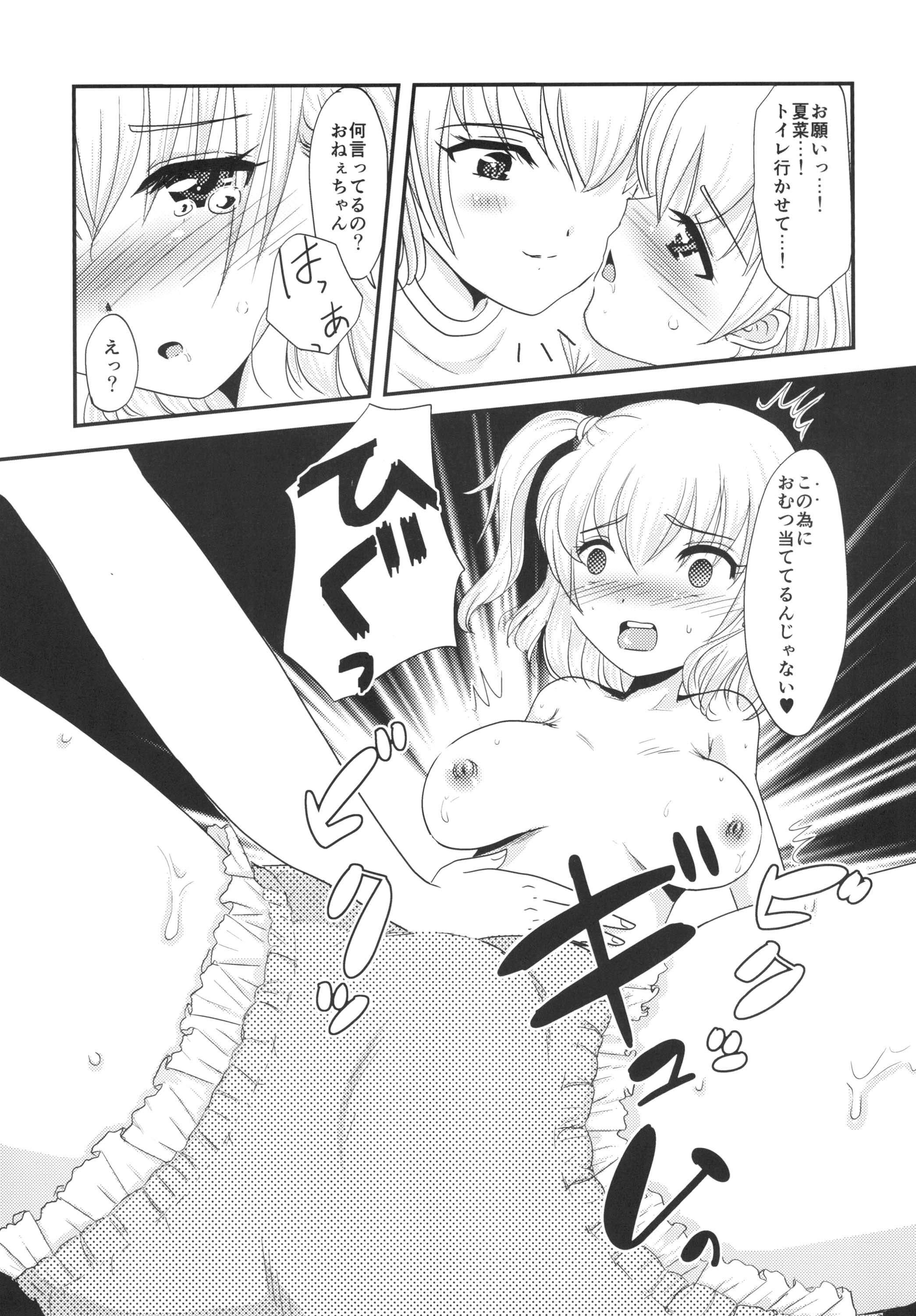 Yuri Sui 2 page 11 full