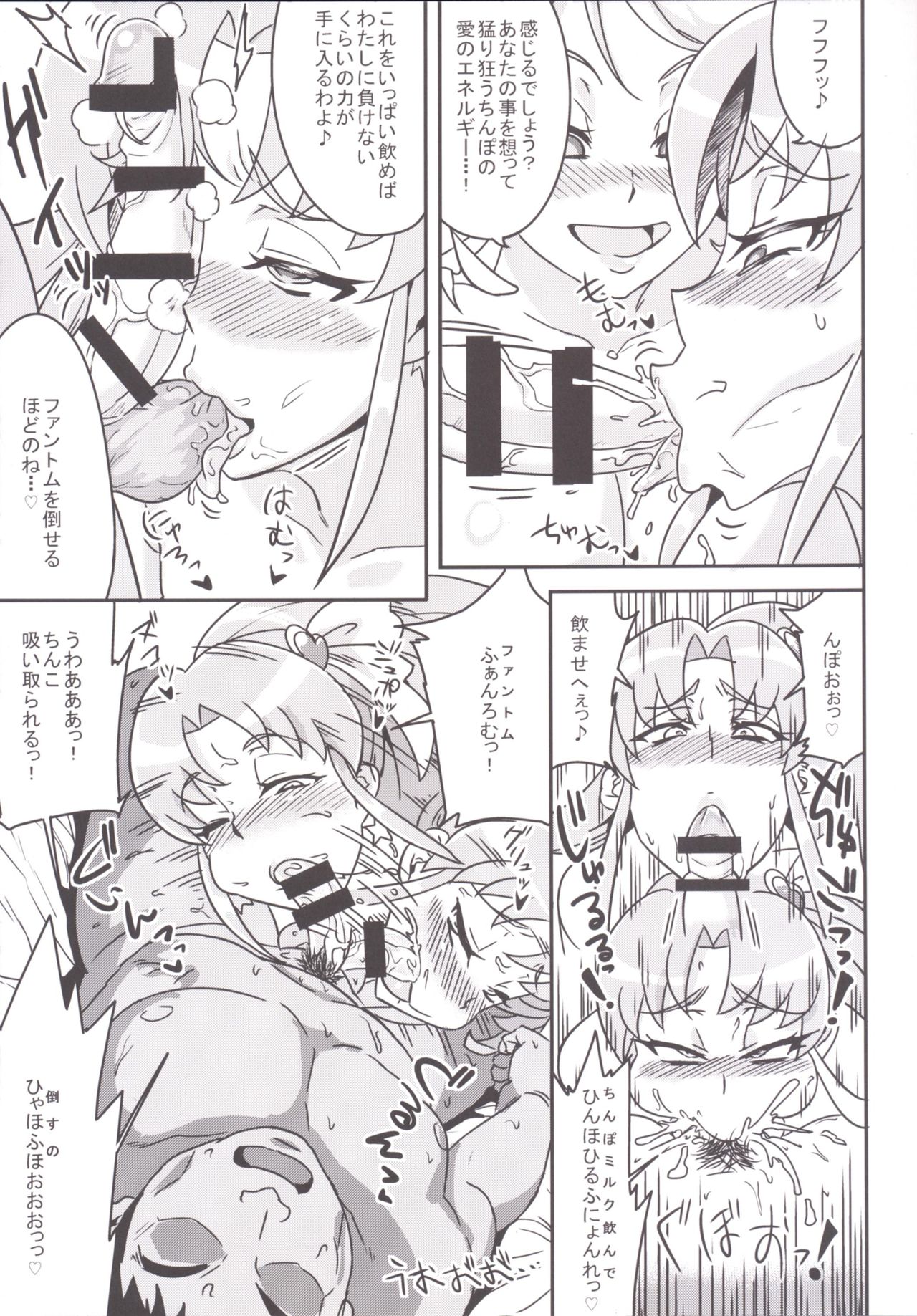 Oomori Happiness! page 11 full