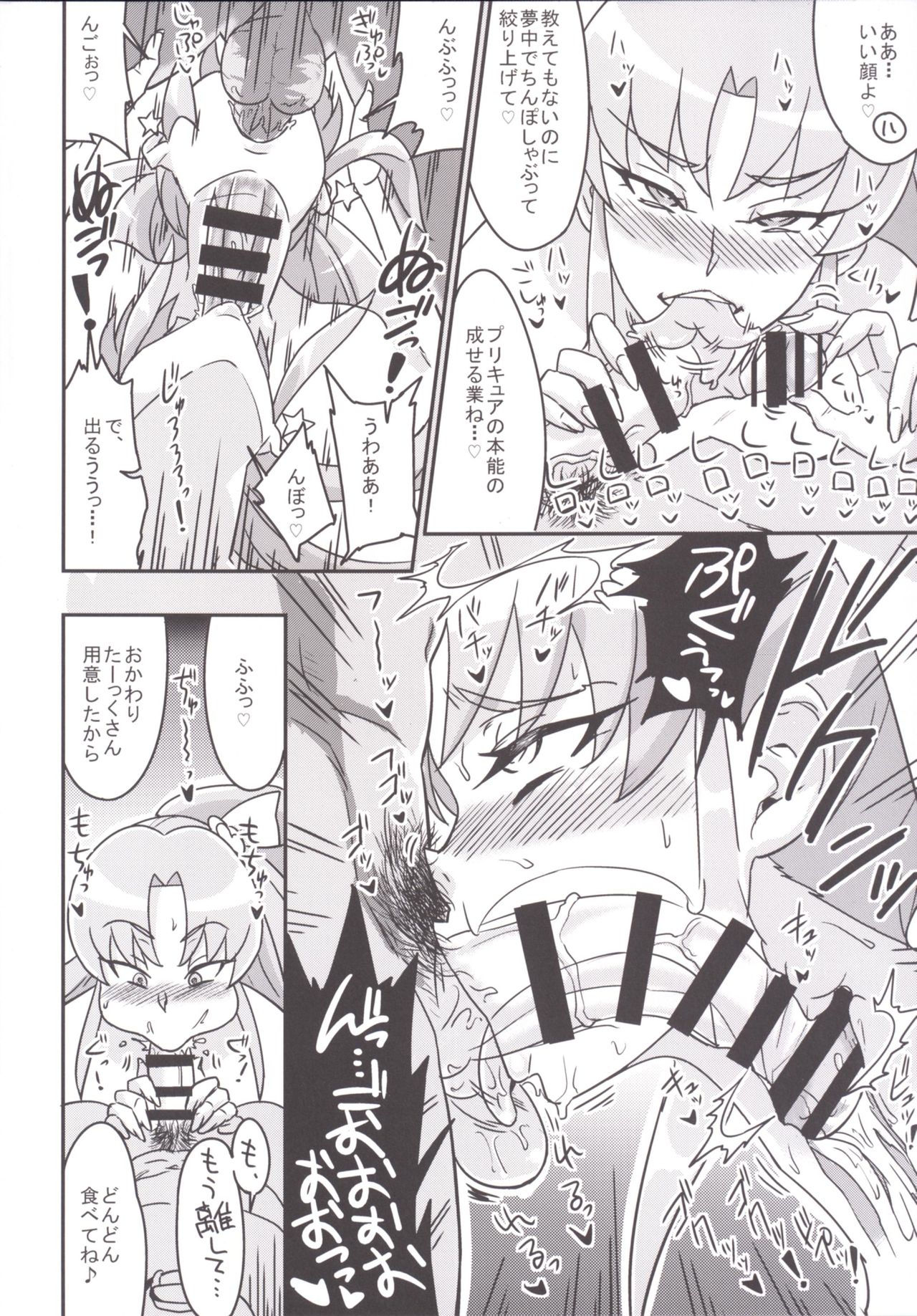 Oomori Happiness! page 12 full