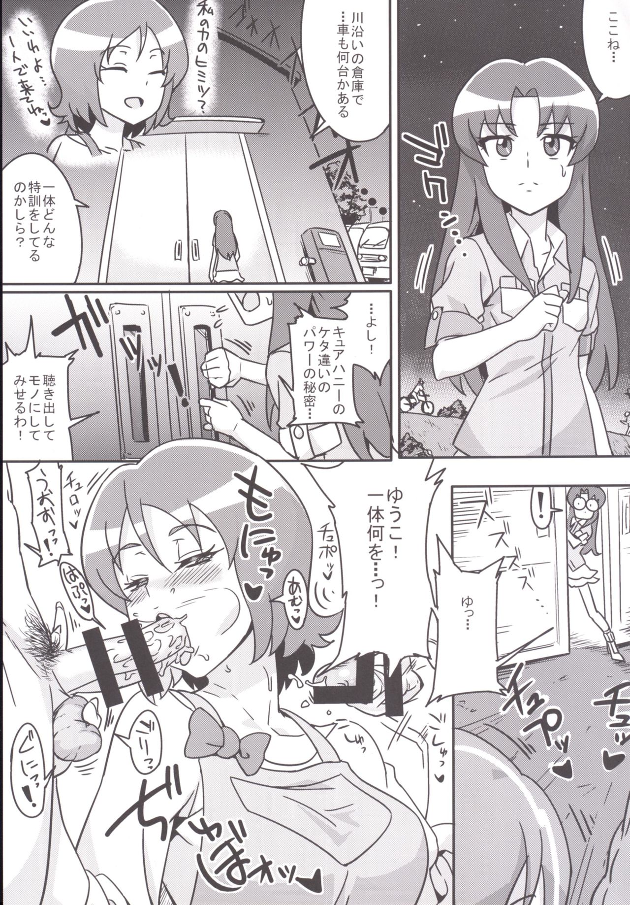 Oomori Happiness! page 3 full