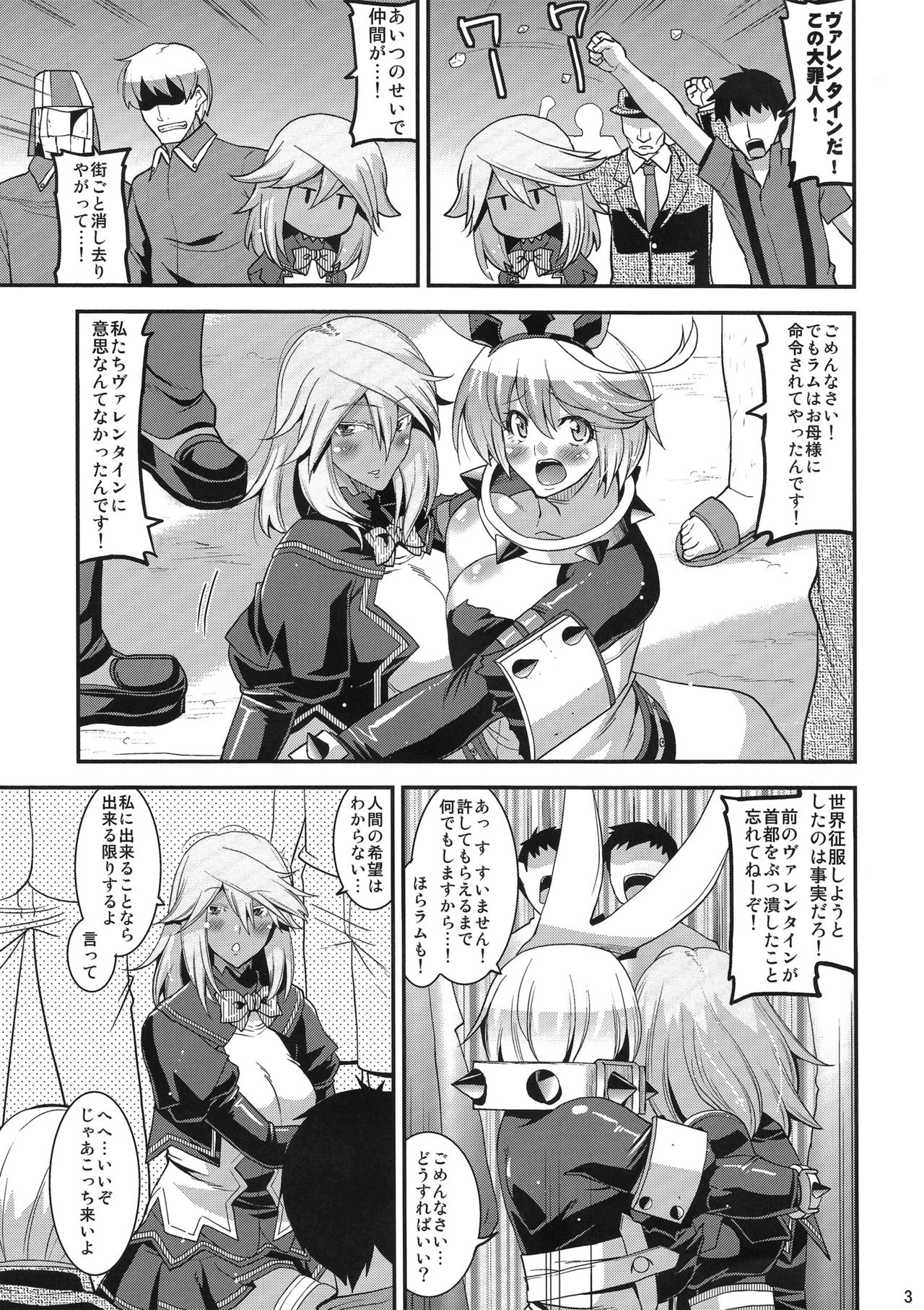 Sekai Seifuku Shichatte Gomennasaix! page 2 full