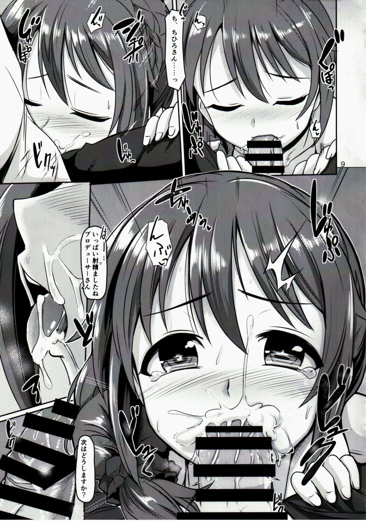 +1000 Drink page 10 full