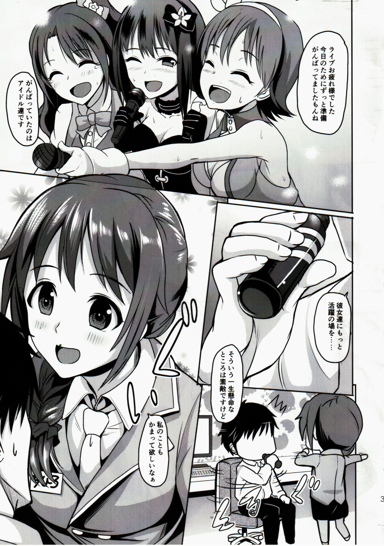 +1000 Drink page 4 full