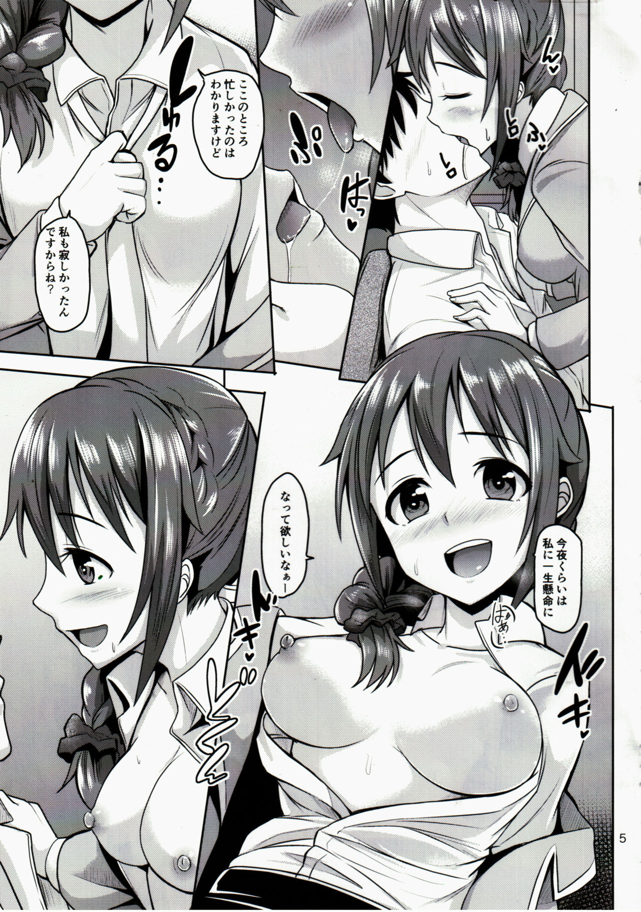 +1000 Drink page 6 full