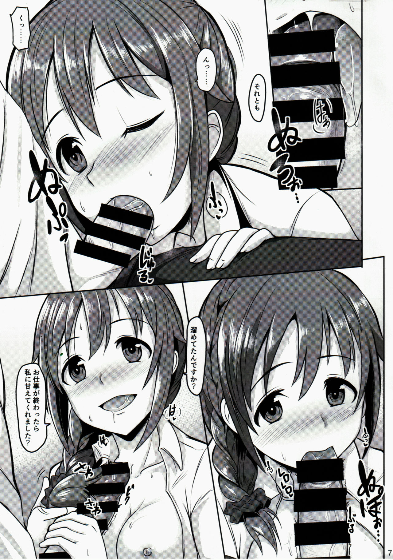 +1000 Drink page 8 full
