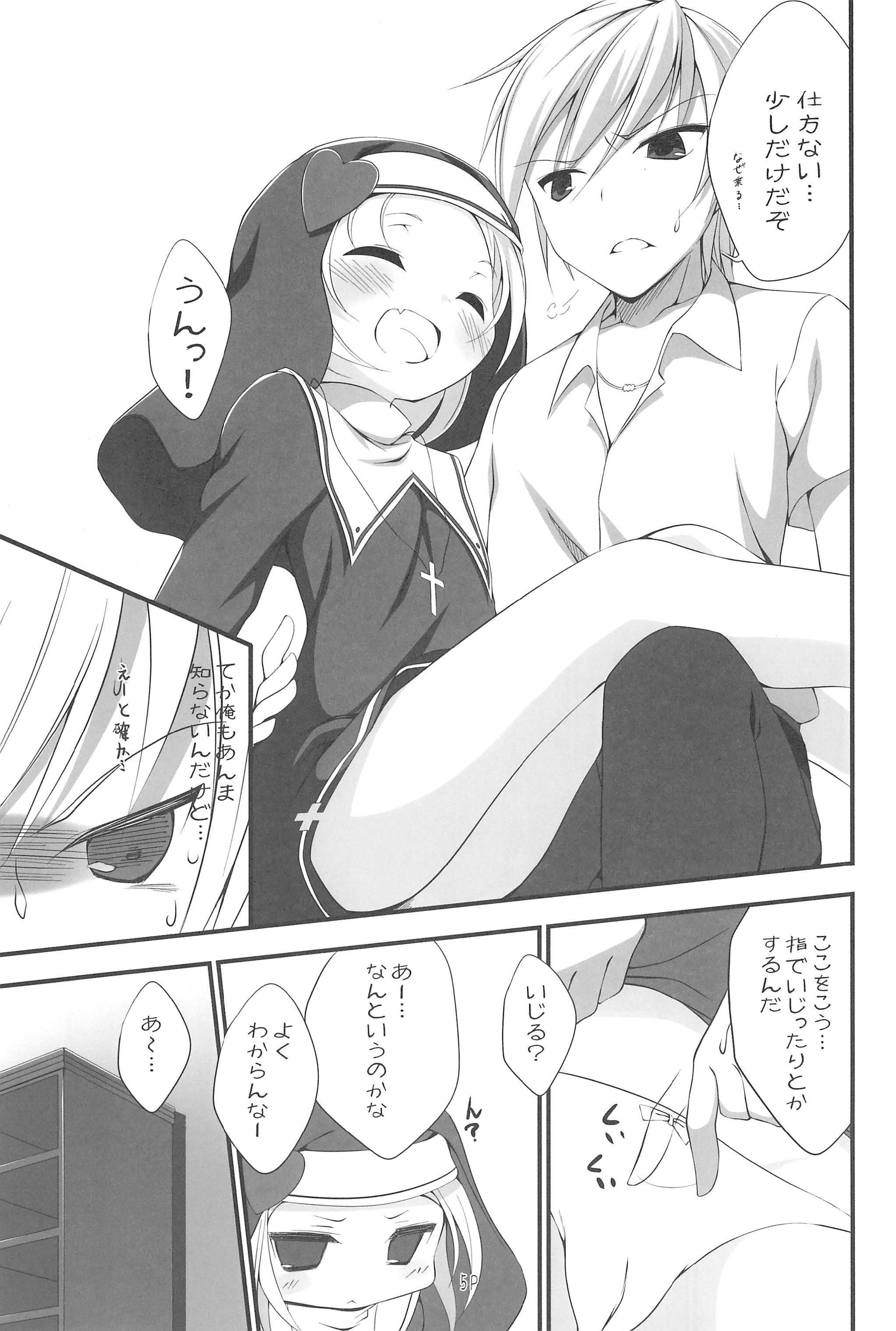 Puni Puni Maria page 5 full