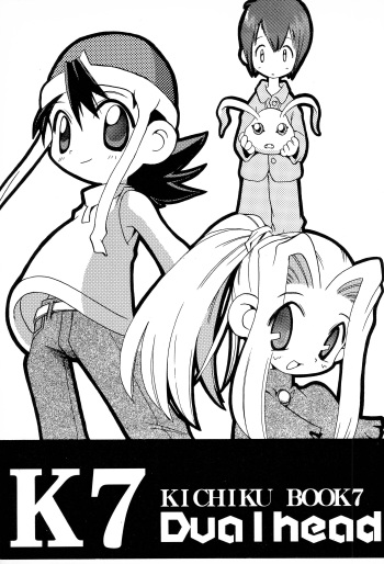 (C56) [Kichikichi Club (Kichiku Hiroshi)] Kichiku Book 7 Dual Head (Digimon Adventure) cover