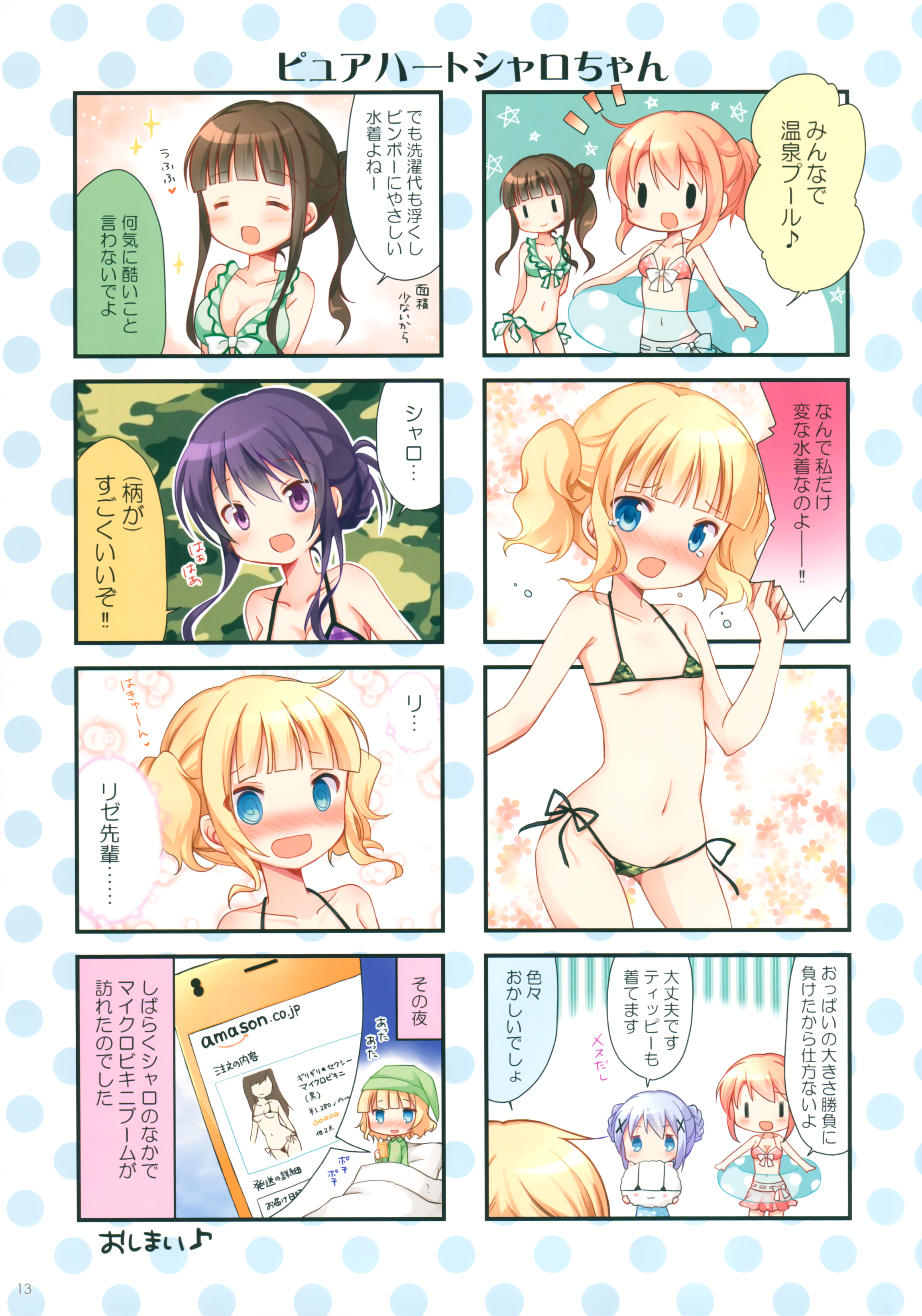 GochiUsa Micro Bikini-bu ~GochiUsa Fan Book 3~ page 12 full