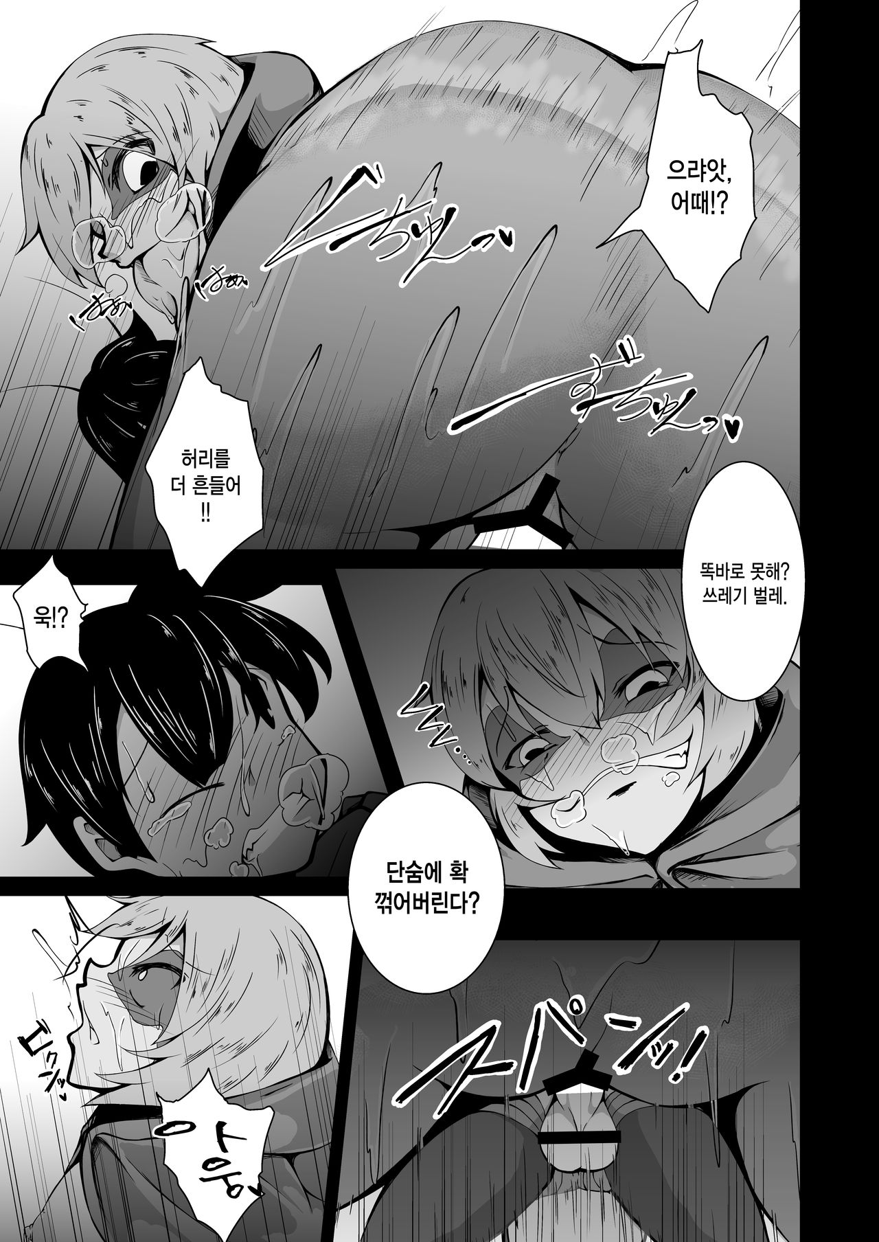 Kaeru-shiki Yokkyuu Seikatsu page 12 full