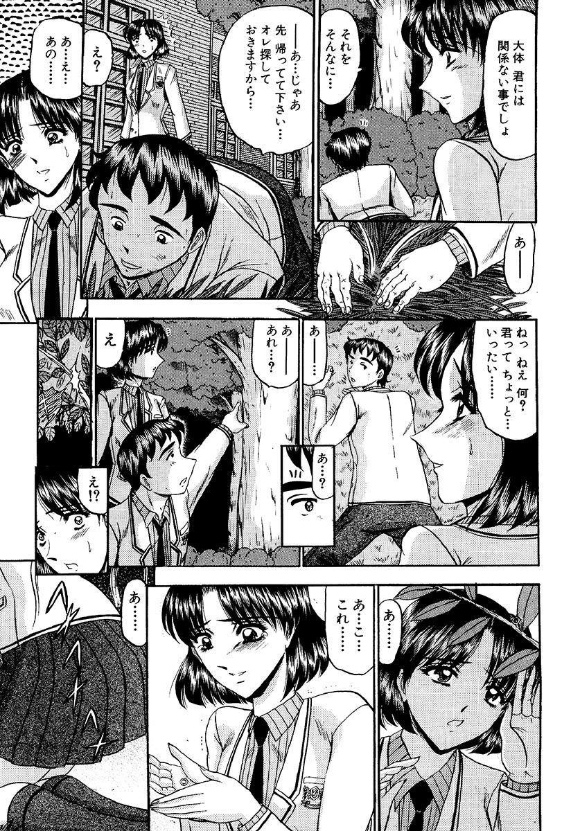 Zettai Kaikan Ryouiki page 11 full