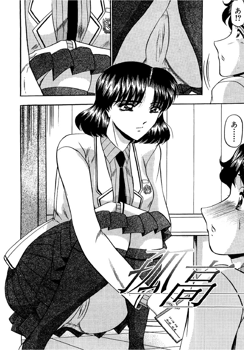 Zettai Kaikan Ryouiki page 6 full