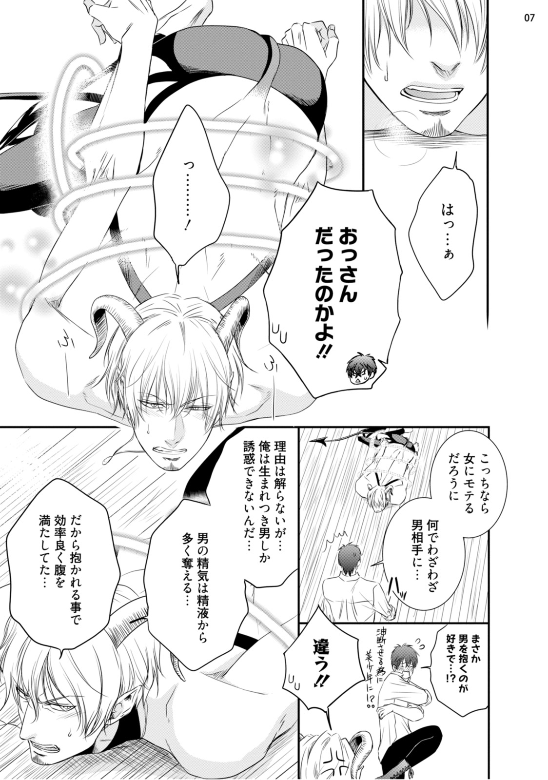 furachina inma ni ai no shioki o! page 10 full