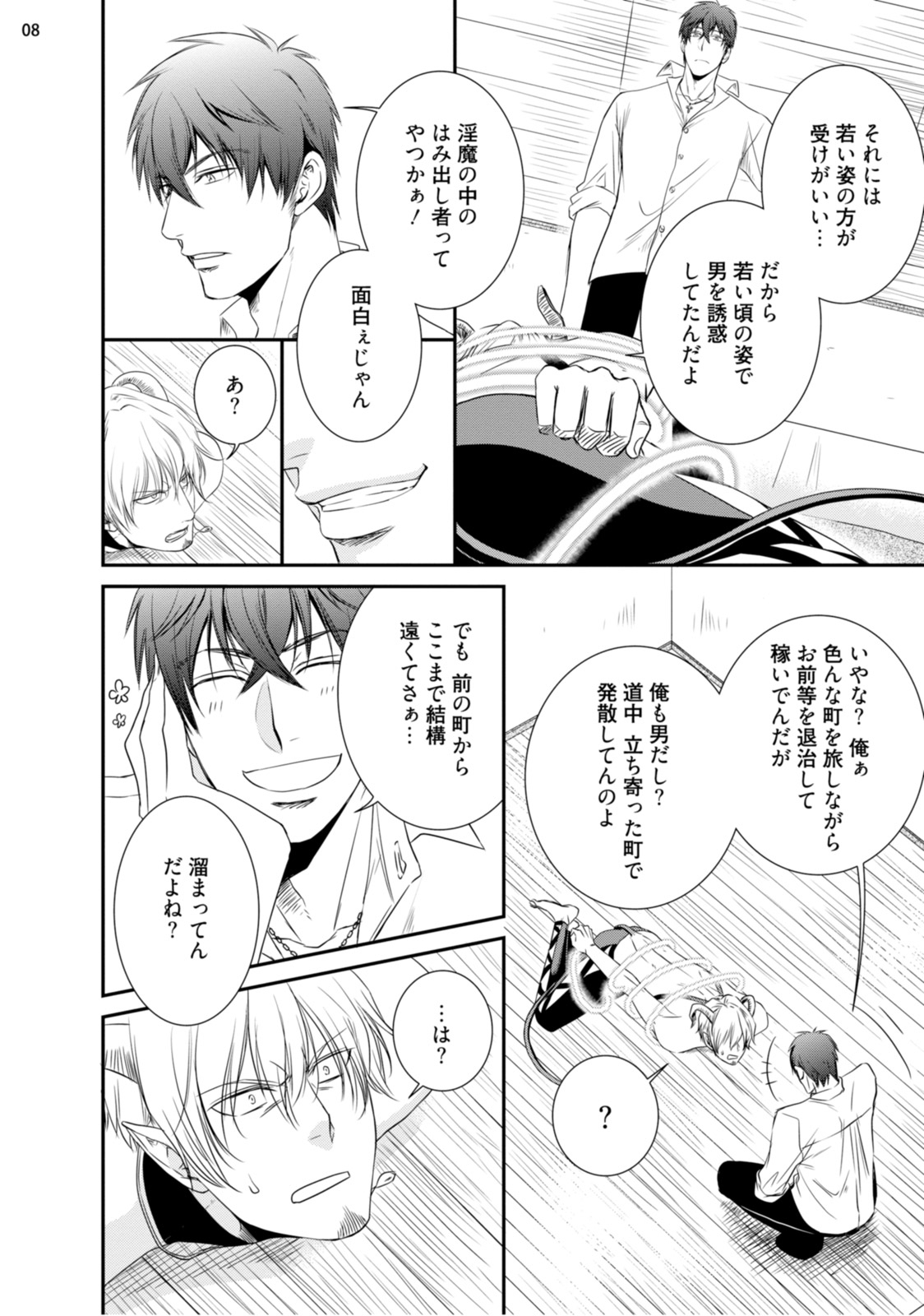 furachina inma ni ai no shioki o! page 11 full