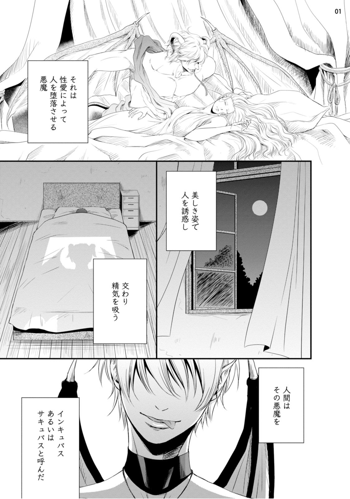furachina inma ni ai no shioki o! page 4 full