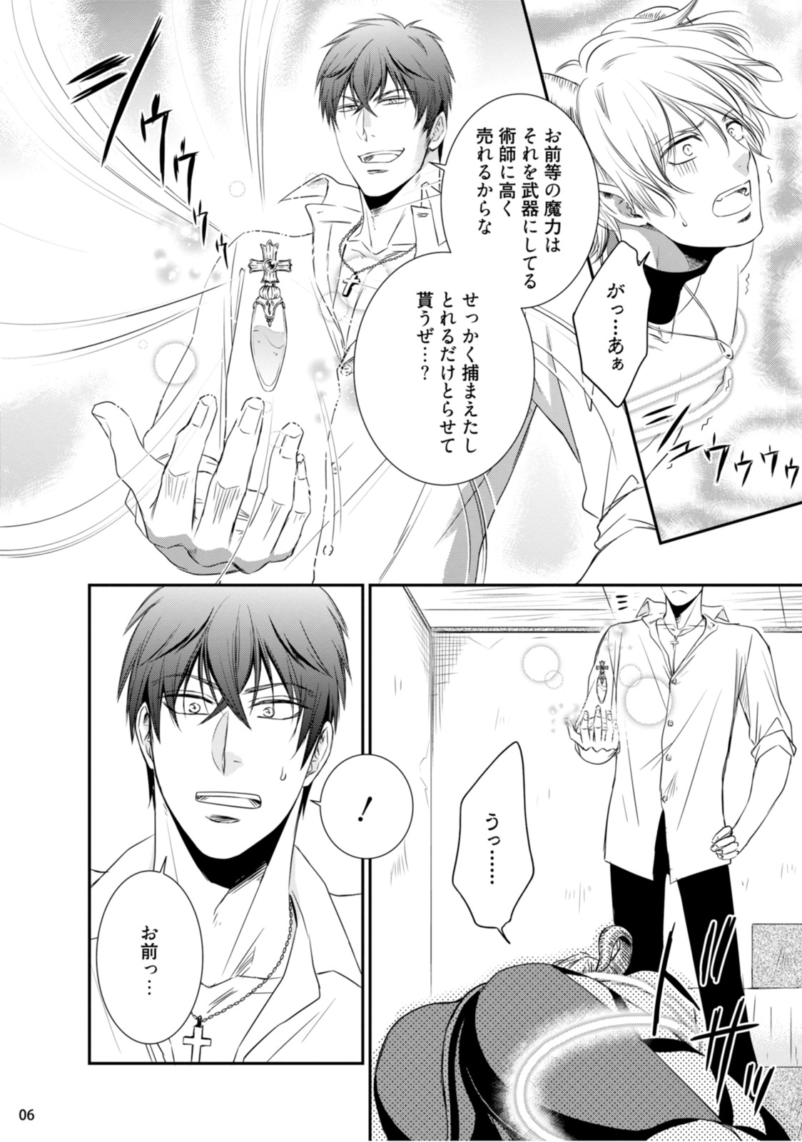 furachina inma ni ai no shioki o! page 9 full