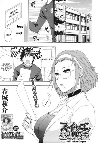 [Shunjou Shuusuke] Switch! Omigawa-sensei | Switch! Professor Omigawa (COMIC MUJIN 2012-03) [English] [desudesu] cover