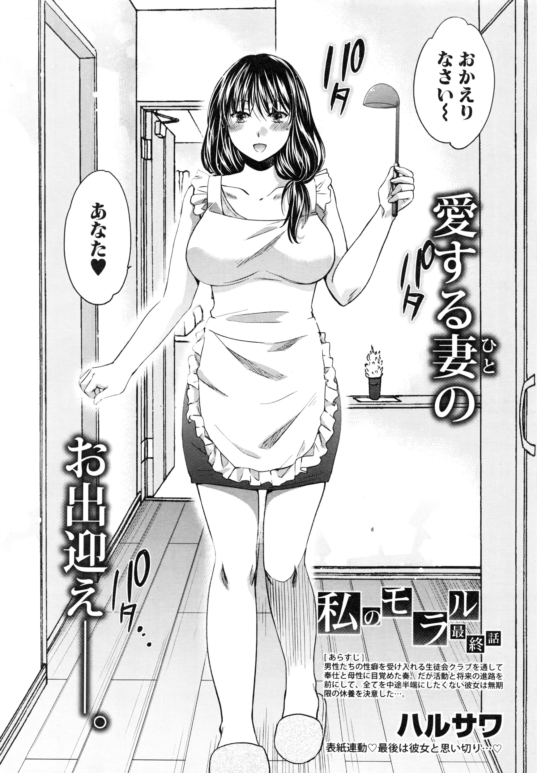 COMIC Shingeki 2016-08 page 9 full