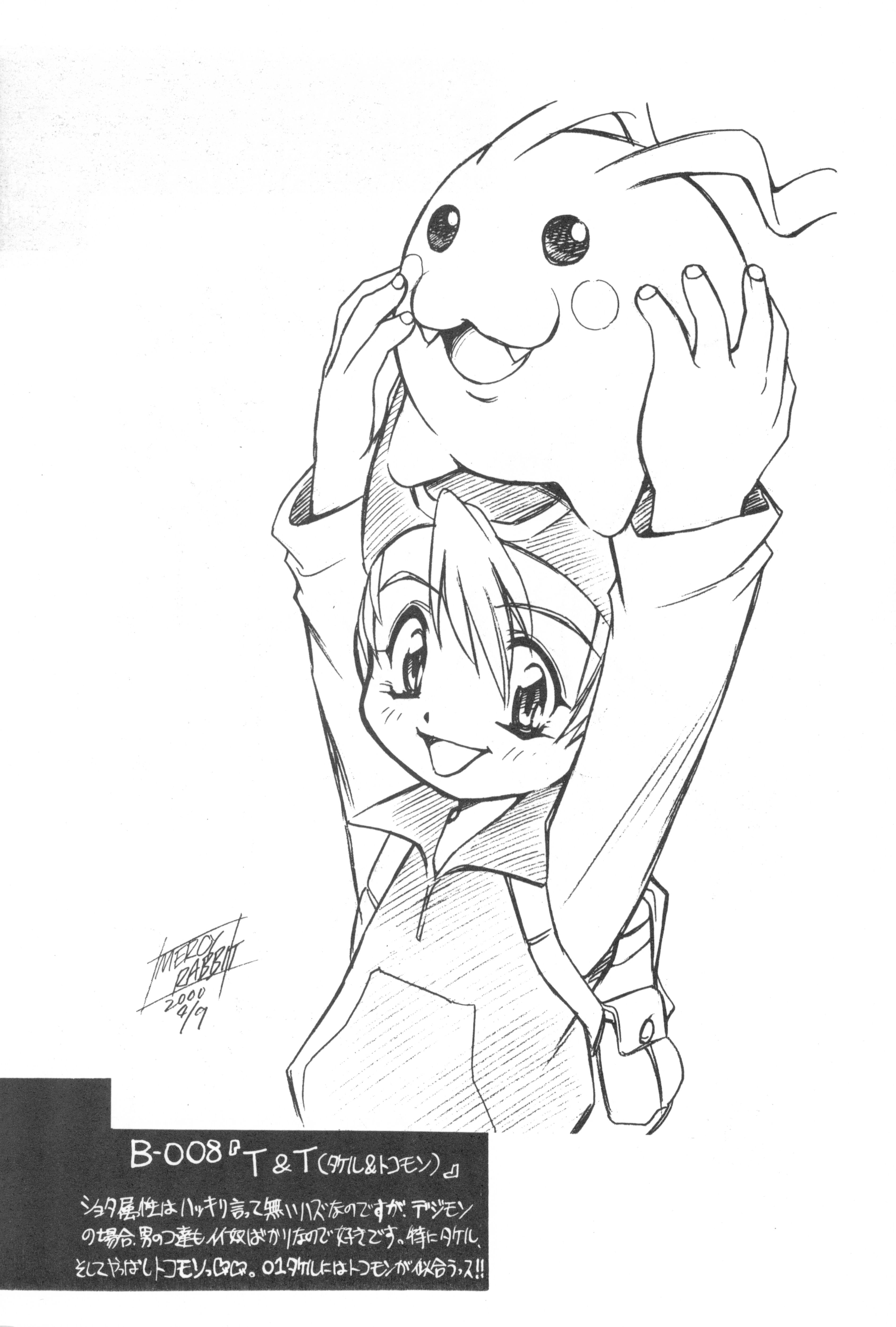 Bandaikko page 11 full