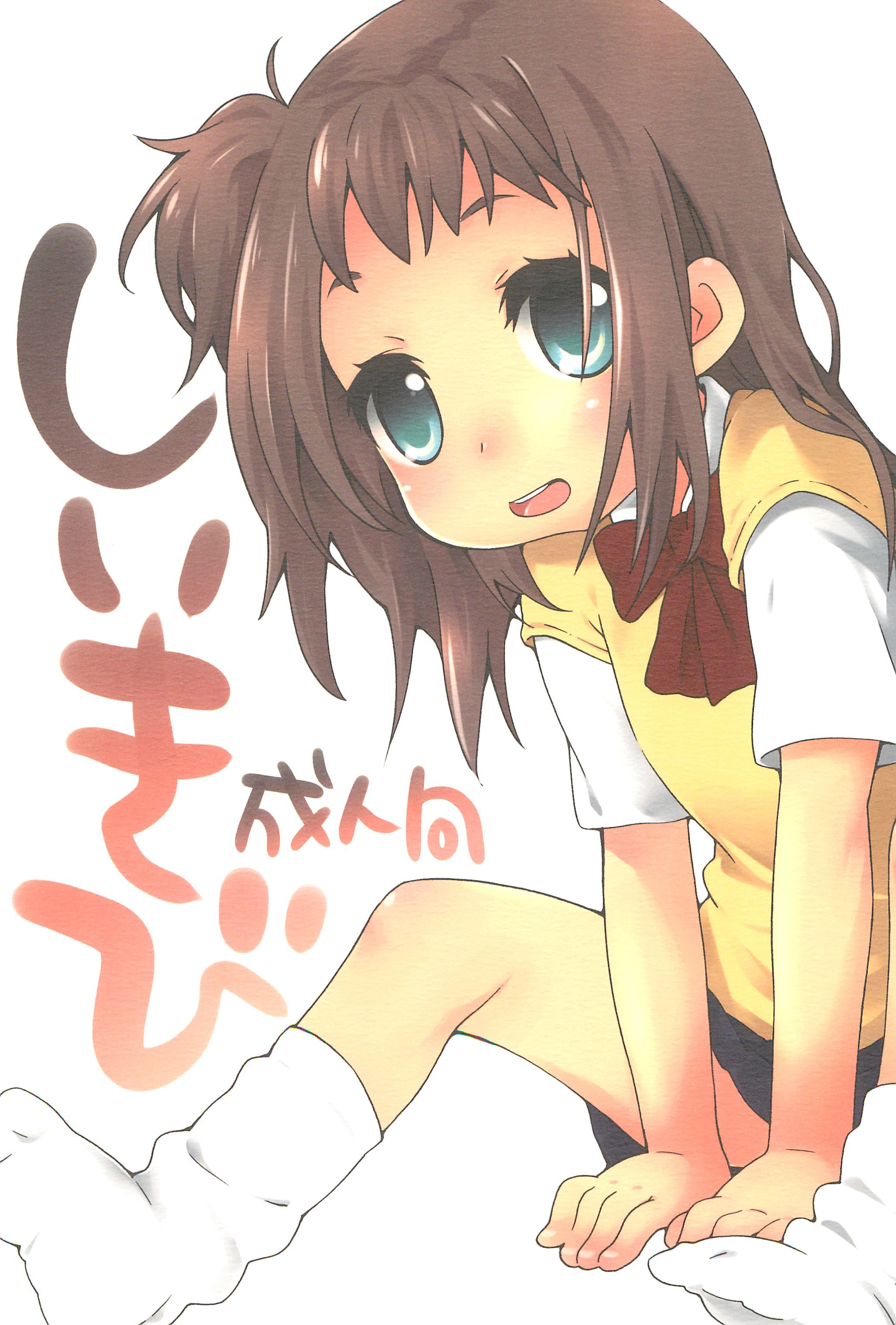 Shiikibi page 1 full