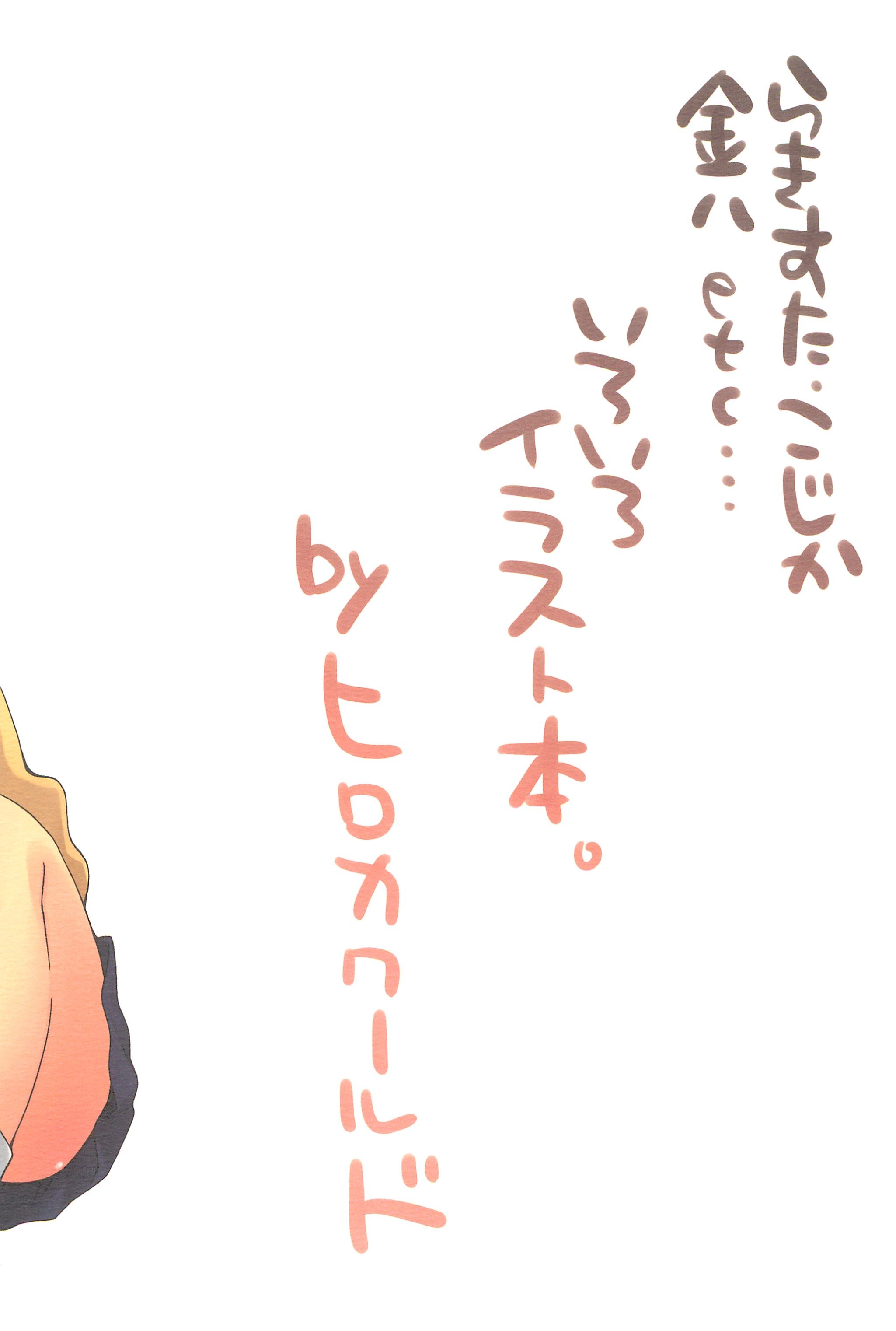 Shiikibi page 12 full