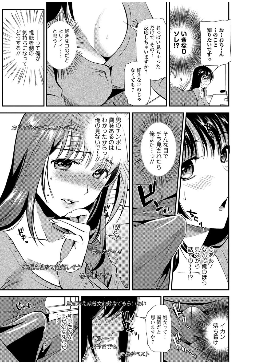 COMIC JSCK Vol. 9 page 11 full