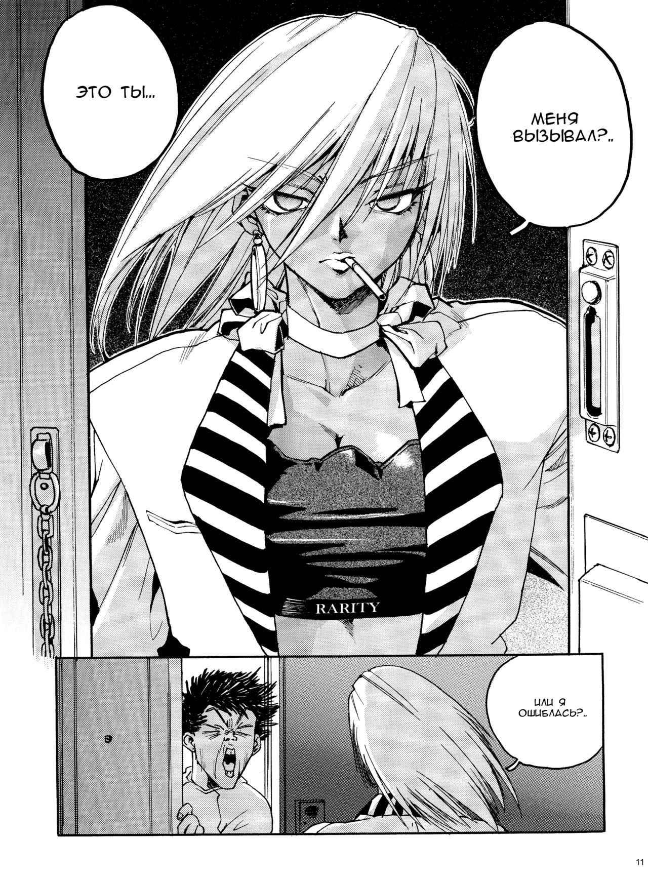 Slut Onna | Slut Girl + alpha page 11 full