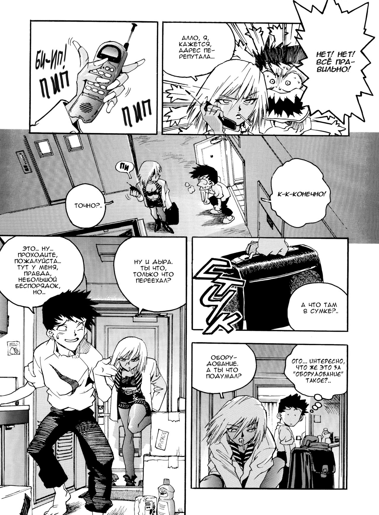 Slut Onna | Slut Girl + alpha page 12 full