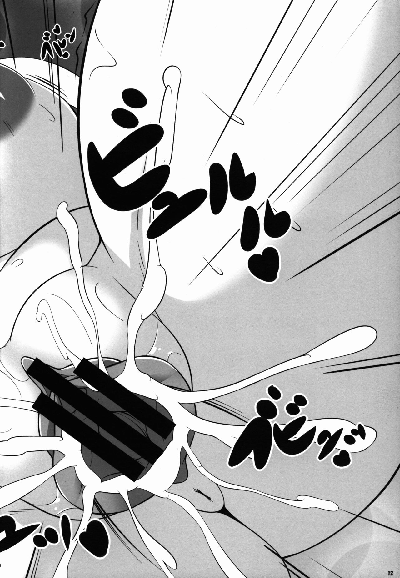 Muchimuchi Youmu-chan page 12 full