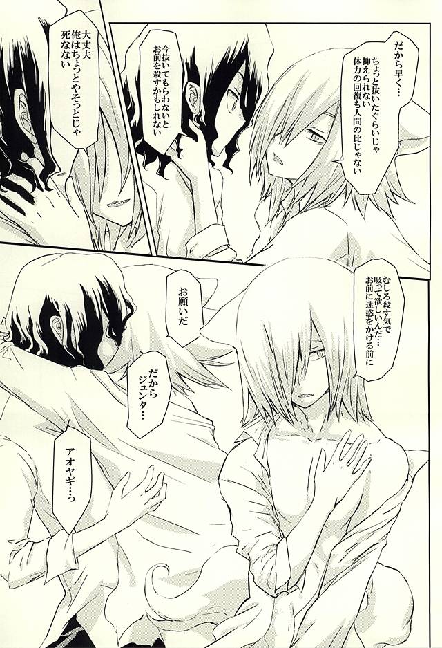 Shunshouikkoku page 12 full