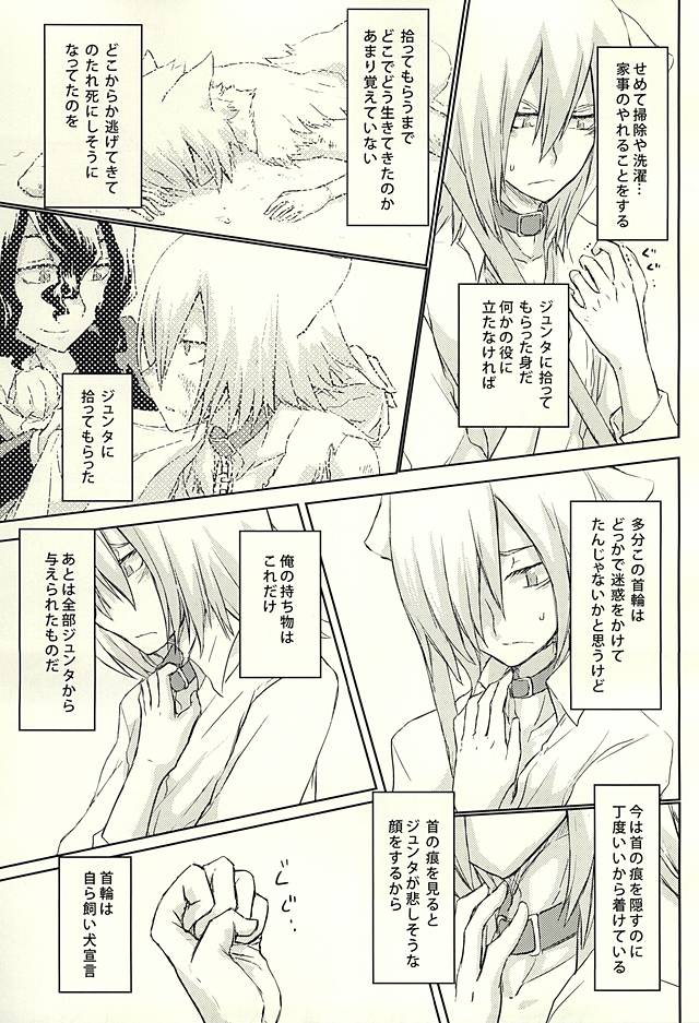 Shunshouikkoku page 6 full