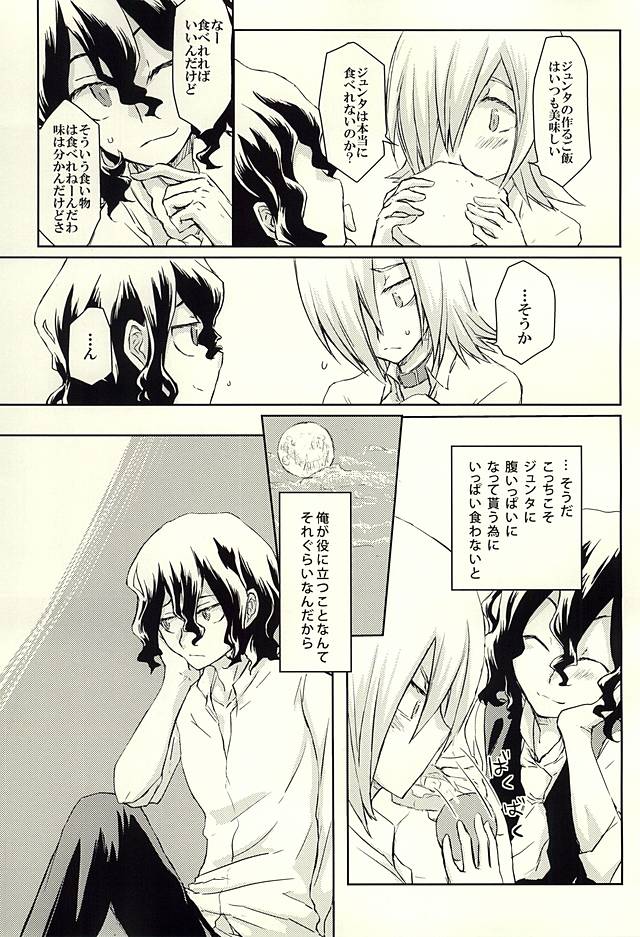Shunshouikkoku page 8 full