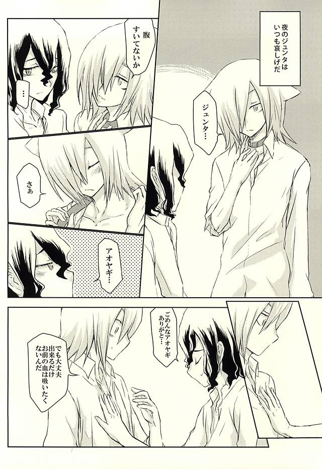 Shunshouikkoku page 9 full