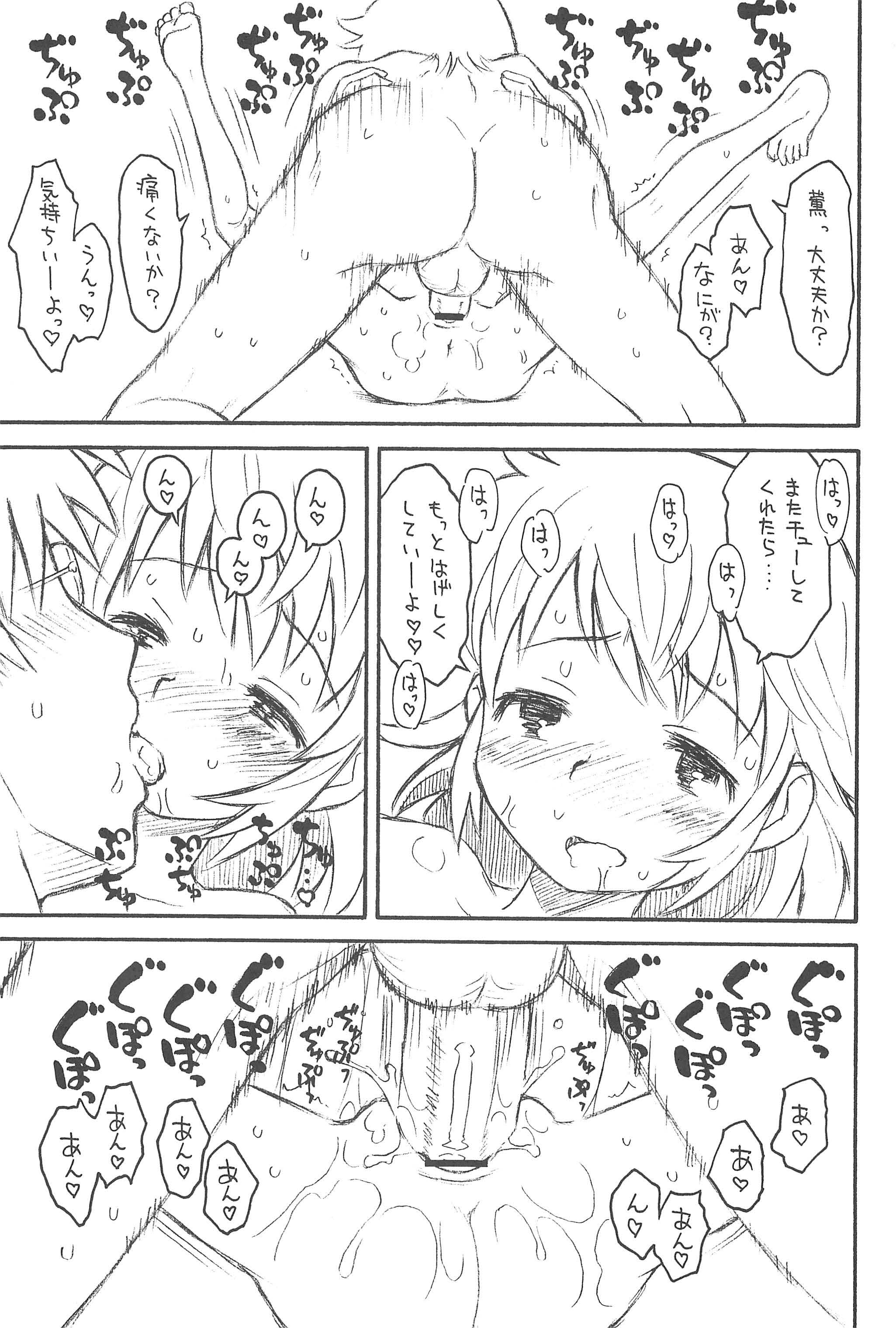 Hinnyuu Musume 21 page 11 full