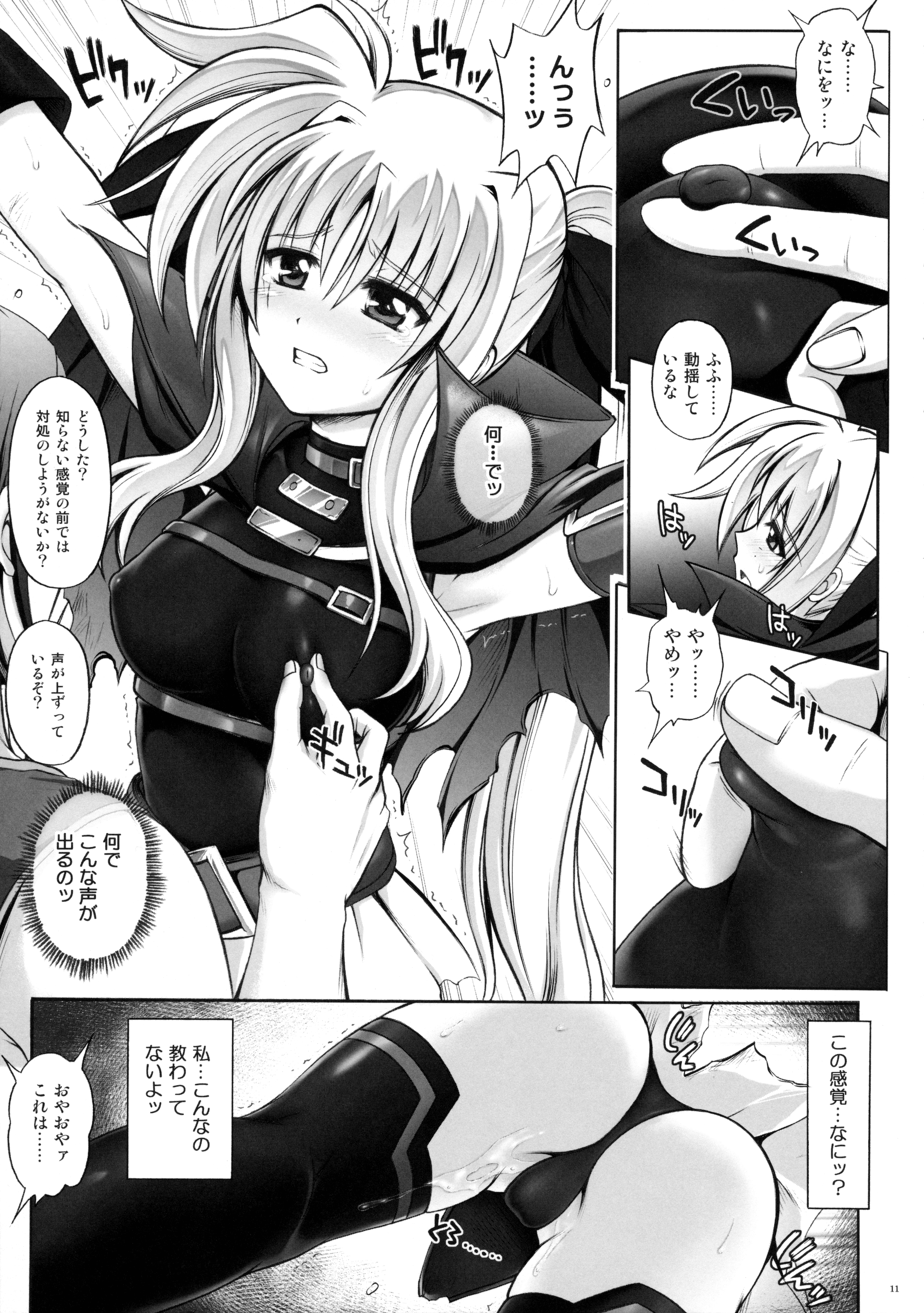 Cyclone no Soushuuhen - Manatsu no Yoru no Soushuuhen page 11 full